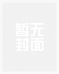 主角他爹